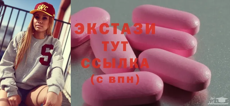 купить наркотик  Разумное  Ecstasy XTC 