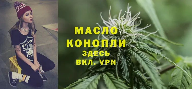 ТГК THC oil  Разумное 